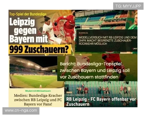 莱比锡对决斯图加特争夺欧冠席位关键战