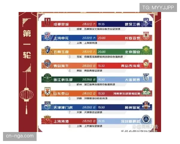 武汉三镇新赛季首轮主场对阵北京国安,第十一轮客战成都蓉城 武汉三镇新赛季首轮主场对阵北京国安,第十一轮客战成都蓉城